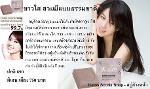 Kalos Scoria Soap - สบู่กาลอส ขนาด 120 กรัม พร้อมกับ Sponge ขัดหน้า
